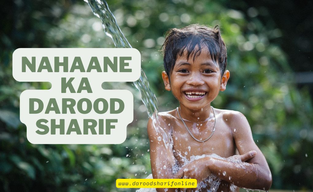 nahane-ka-darood-sharif