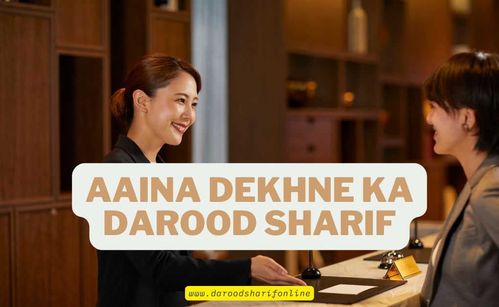 Aaina-Dekhne-ka-Darood-Sharif