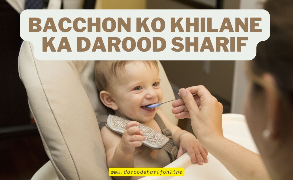 Bacchon-ko-Khilane-ka-Darood-Sharif