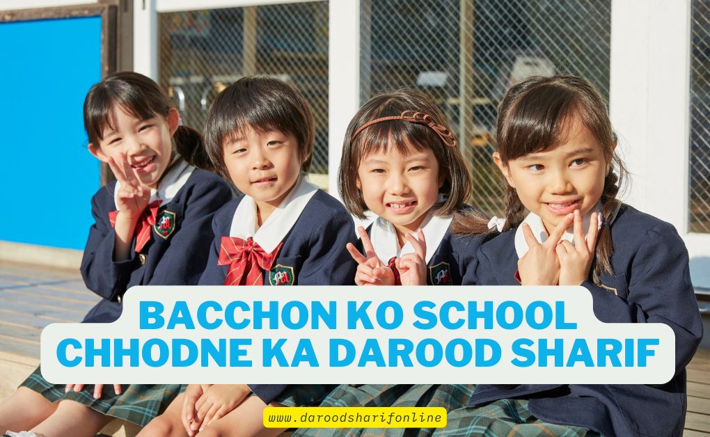 Bacchon-ko-School-Chhodne-ka-Darood-Sharif