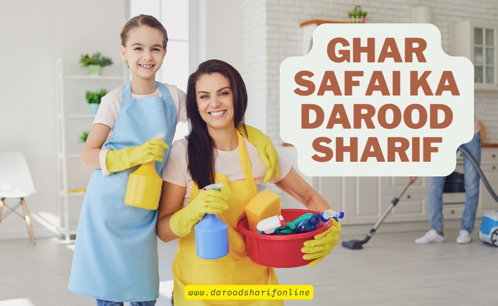 Ghar-Safai-ka-Darood-Sharif