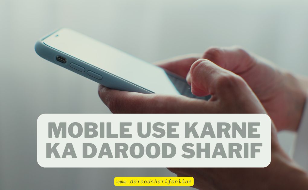 Mobile-Use-Karne-ka-Darood-Sharif
