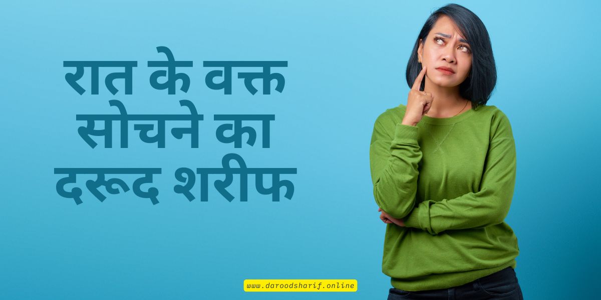 घर-के-वाई-फ़ाई-सेटअप-का-दरूद-शरीफ़